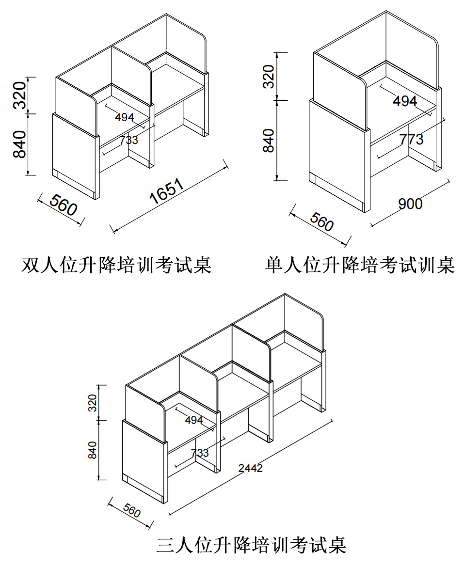 方方智能升降考试桌